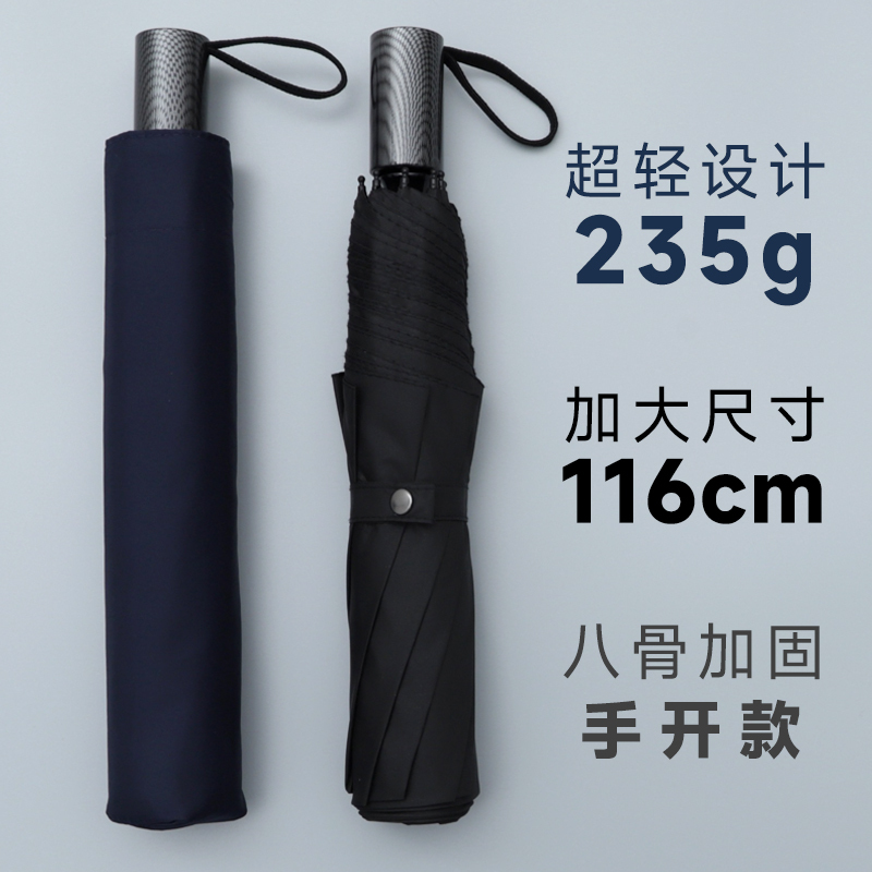 116cm Japanese Ultra-Light Oversized Double Umbrella Portable Lightweight Carbon Fiber 8-Rib Reinforced Windproof Unisex Business Umbrella