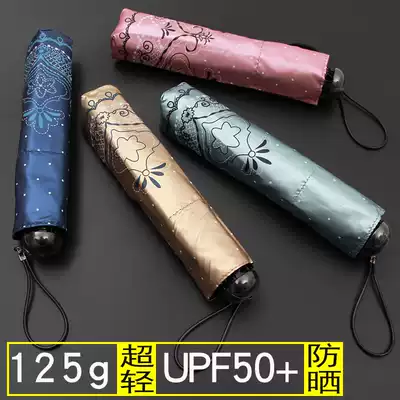 Japanese ultra-light three folding hand open umbrella sunscreen anti-UV Parasol Female mini parasol UPF50