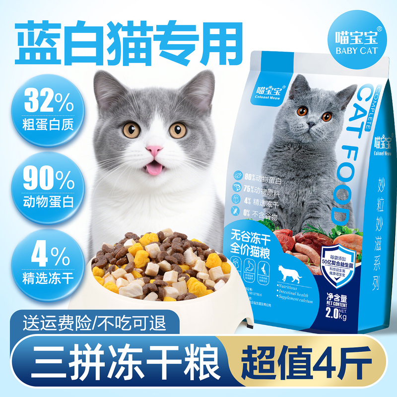 Meow Baby British Shorthair Blue and White Cat Specialized Full-Price Cat Food for Kittens Pet Nutrition Official Flagship Store Genuine Product Meow Baby British Shorthair Blue and White Cat Specialized Full-Price Cat Food for Kittens Pet Nutrition Official Flagship Store Genuine Product