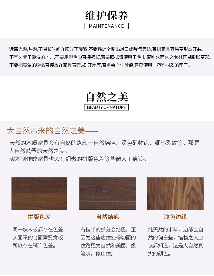 01款黑胡桃餐椅