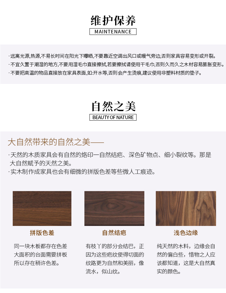 03款黑胡桃木五斗柜