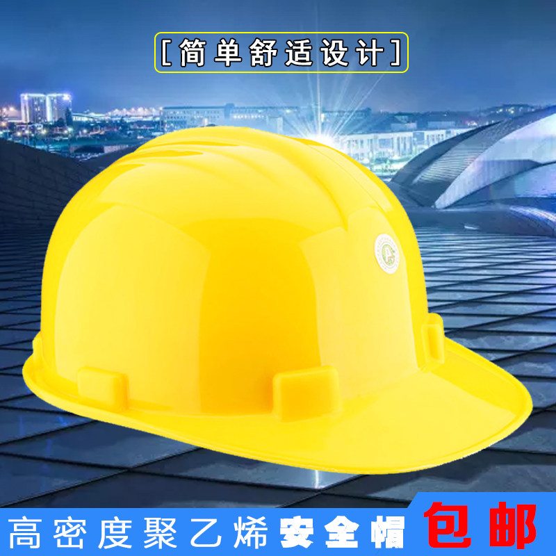 High strength engineering construction safety helmet Site Building leadership Anti-smashing labor safety helmet