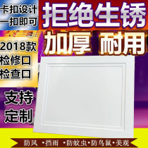 Aluminum alloy access port Wall maintenance port Bathroom sewer inspection port Pipe decorative cover plate