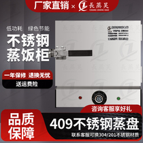 Mini rice steaming cabinet commercial rice steamer small desktop steamed bun machine knob timer electric steamer