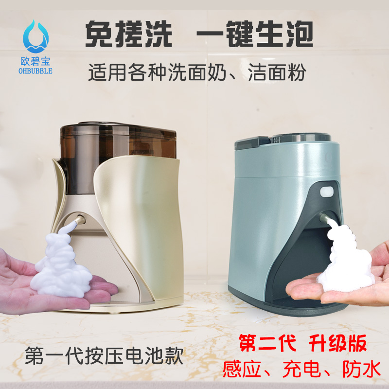 Obibao Wash Graffle Automatic Bubble Machine Bubble Induction Wash Wash Foam Cleaning Flush Bubble Household
