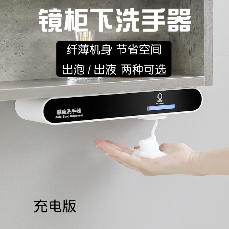 Obibaoミラーキャビネット下センサーハンドウォッシュ壁掛けバスルーム隠しソープディスペンサーハンドサニタイザー自動センサー