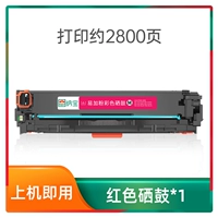 【2800 Страница】 Красный тонер картридж*1