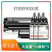 [9000 страниц] Большая -способность селен*1+углеродистый порошок*3 [купить пять получите один бесплатно]