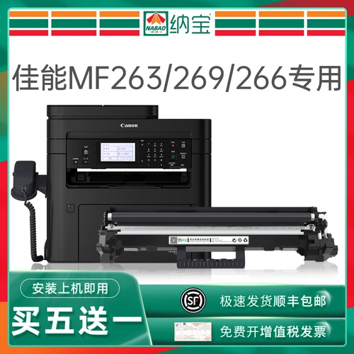 [Картридж с тонером Canon MF269dw] Подходит для картриджа с тонером LBP161dn LBP162dw MF264dw MF266dn MF263dn MF267dw картридж с тонером CRG051 барабан передачи изображений 051