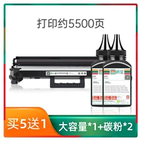 【5500 страниц】Бокс для тонера большой емкости*1+тонер*2【Купите пять, получите один бесплатно】