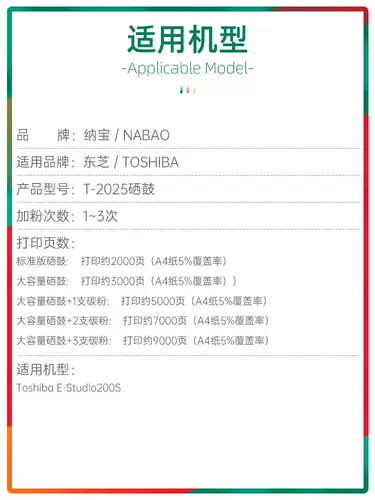 [Toshiba 200s тонер Drodke] Применимый Toshiba e-Studio200s T-20125 DP-2025 Принтер чернила коробка Toshiba 200 Черно-белая лазерная обратная машина солнце