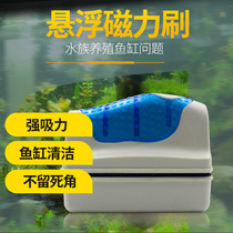 Fish cylinder brush cleaning cleaning tool brush cylinder artifact Magnetic brush glass device magnetic cleaning brush double-sided wipe