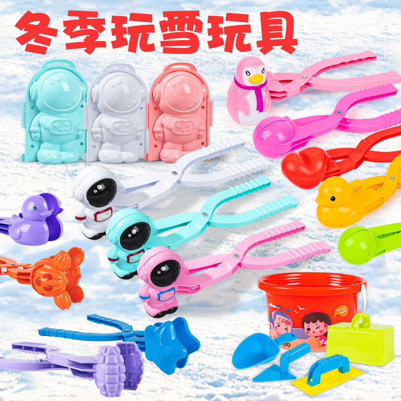 Playing Snow Tools Snowball Clips Beach Tools Children Outdoor Parent-child Toys Boys and Girls-Snowball Games