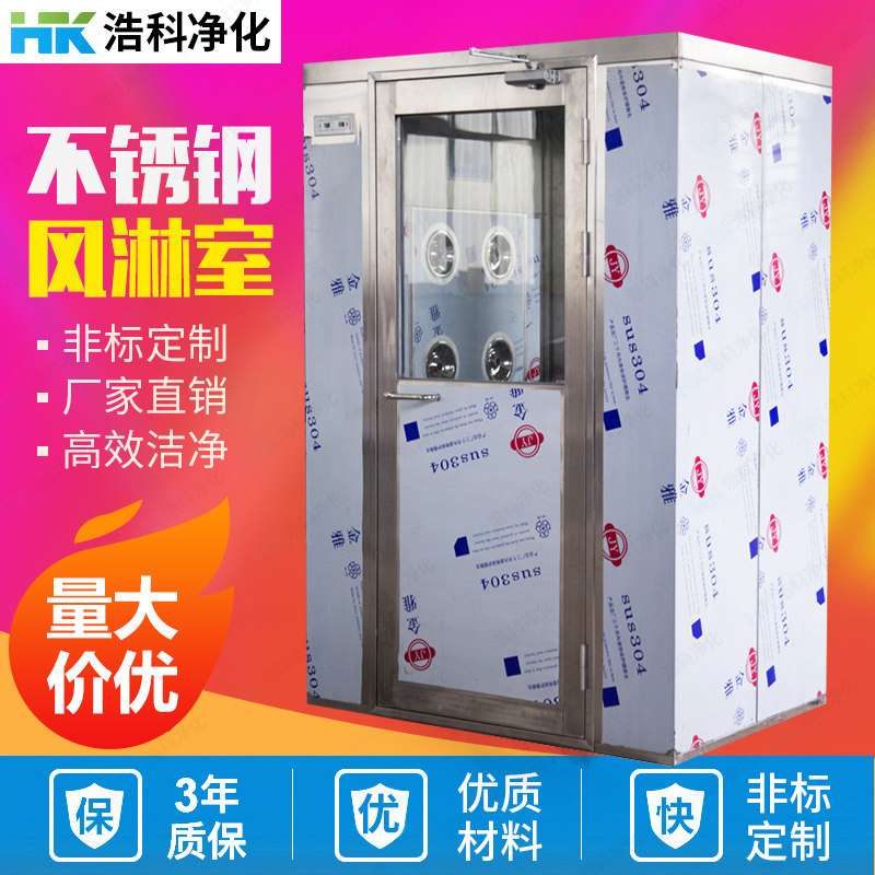 Stainless steel air shower room single person single blowing double blowing dust-free workshop air shower door clean color steel plate air shower room