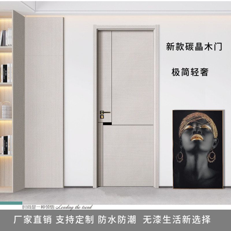 Wooden Door Manufacturer Direct Sales Bedroom Door Room Wooden Door No Lacquer Silent Door Solid Wood Composite Carbon Crystal Door Modern Brief