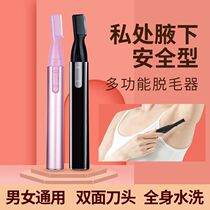Shaving razor for men and women rechargeable shaver small portable and hair-free mini washable knife (electric cannon hair)