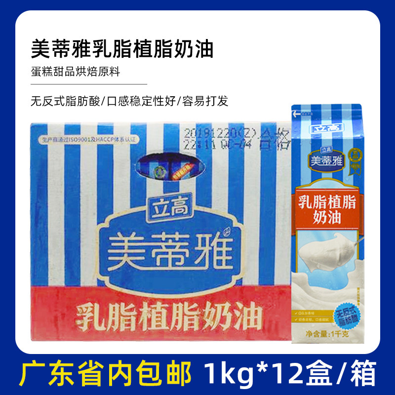 Metijalite high-brand meeti milky milk fat cream 12 branched * 1L box