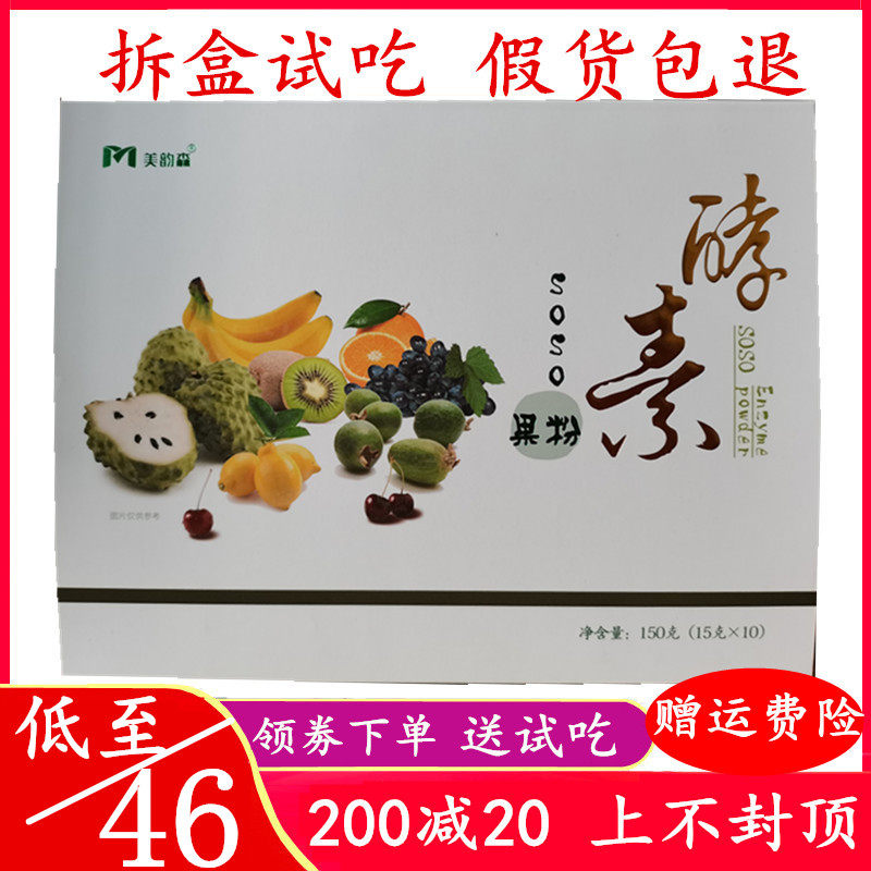 Meiyunsen Enzyme Fruit Powder Xiaosu Jelly Strips