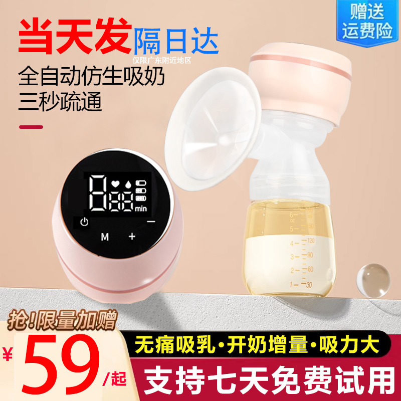Pain-free fully automatic breast pump electric unilateral milking breast milk with muted breast milk pregnant woman manually hand-free-Taobao