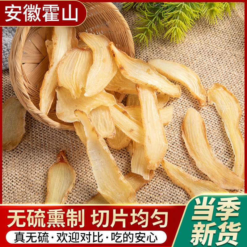 Large Gastrodia Slice New Stock Ho Mountain No Sulphur Add Deep Mountain Wild Planting Gastrodia Dry Goods Processing Sheet