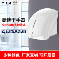 Hotel high-speed hand dryer Automatic induction drying mobile phone bathroom Household intelligent hot and cold dHnqIu6E19