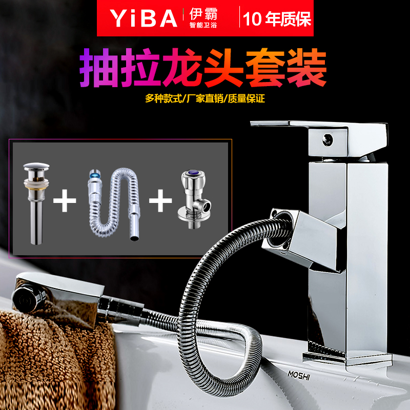 Ibar full copper lifting drawbench pelvic floor basin hot and cold tap telescopic swivel washable head black gold lengthened