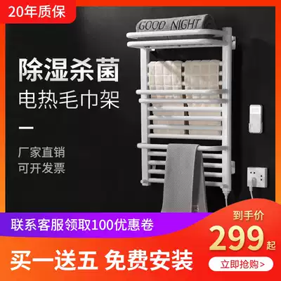 Smart constant temperature household electric towel rack heated bath towel rack bathroom dressing room drying rack storage rack wall-mounted