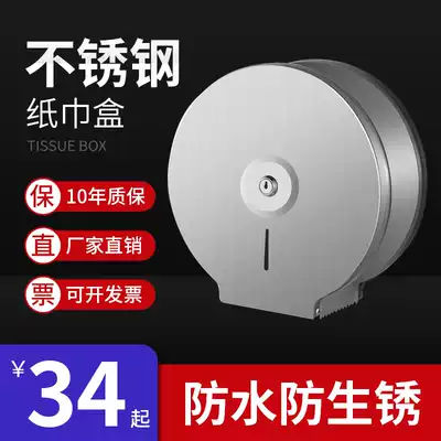 Punch-free powder room stainless steel large roll paper box Hotel toilet wall-mounted drum paper towel box large plate paper towel rack
