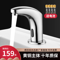 Full copper intelligent single hot and cold induction faucet fully automatic infrared inductive hand washing machine household face basin tap