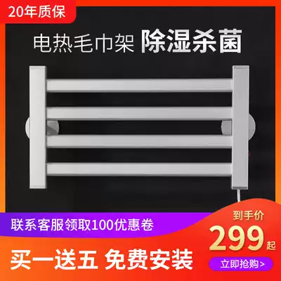 Electric towel rack Heating quick-drying clothes powder room shelf Smart bath towel Bathroom heating dryer Household