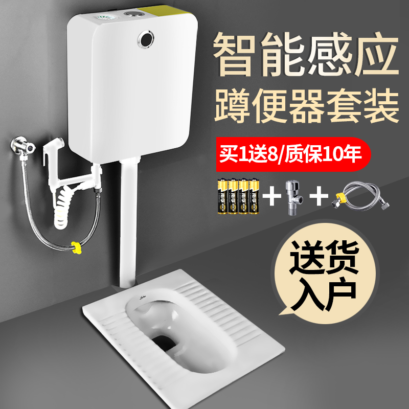 Fully automatic ceramic squatting toilet squatting induction water tank set household dressing room squat toilet deodorant toilet