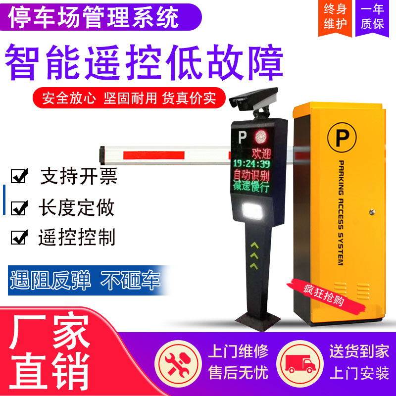 Vehicle Identification Fence Machine All Community Parking Lot Automatic Lifting of Rod Access Toll Management System Fence Machine