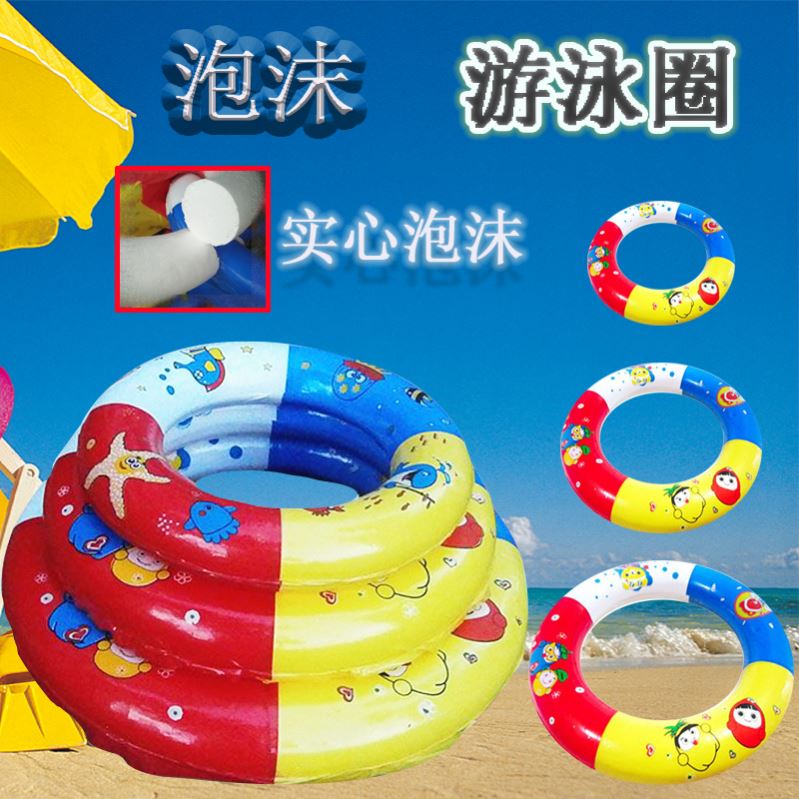 Foam swimming ring adult children's swimming ring free inflatable lifebuoy underarm ring floating ring thickened solid foam