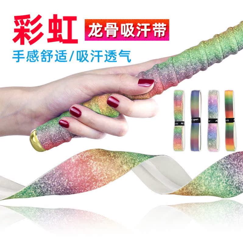 Fishing rod keel tangles with fishing rod badminton racket accessories suction sweaty handlebar sleeve handle grasping the leather anti-slip tie rod