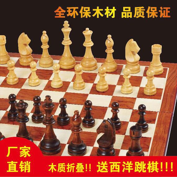 Chess Solid Wood Portable High-end Children Students puzzle to develop teaching training competition suit can be folded in chess