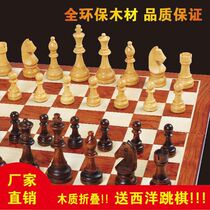 Chess Solid Wood Portable High-end Children Students puzzle to develop teaching training competition suit foldable chess