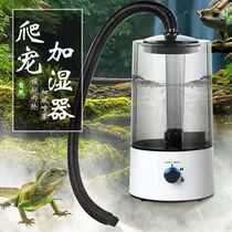 Climbing Humidifier Creeding Tortoid Lizard Automatic Fog Mass Humidifier Changlongtree Frog Pet Box Turtle Box