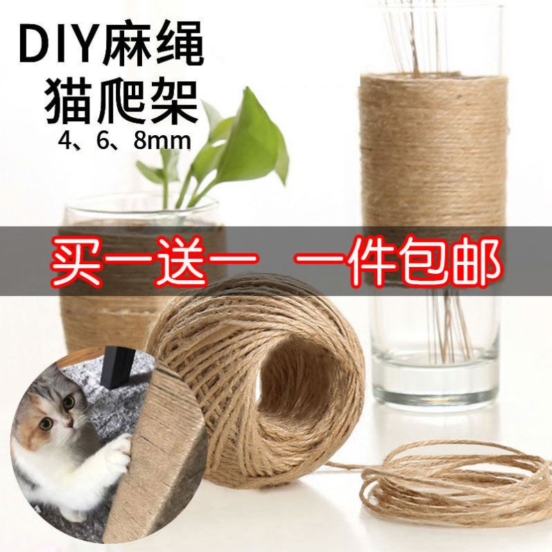 Cat crawling accessories homemade DIY material cat toys grab cat cat cat cat cat grab pillar hemp rope