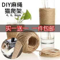 Cat climbing frame accessories homemade DIY material cat toys scratch-resistant cat scratch plate pet cat grab column hemp rope
