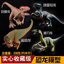 Export solid simulation model sickle dragon toy dinosaur giant beast Dragon shark tooth Dragon harrontosaurus set children play