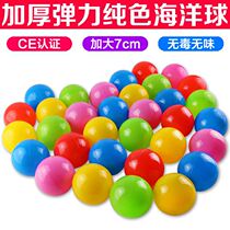 Ocean ball large seven cm wave ball ocean ball toy ball baby indoor playground color ball large size