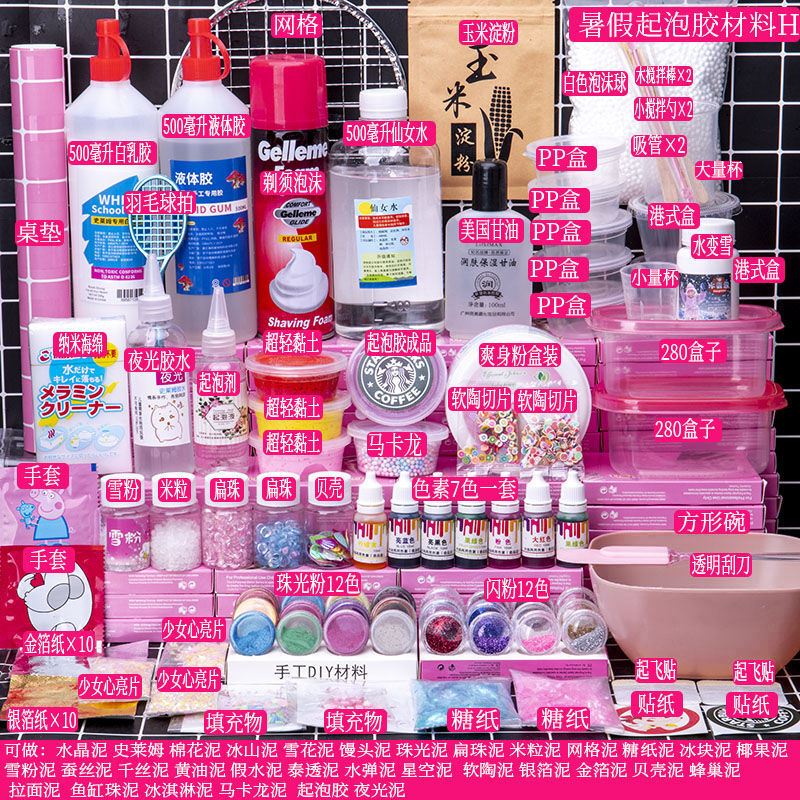 Foam Glue Clay Material Set Is Cheap, a Few Cents to Make Girly Crystal Clay, Ultra-Light DIY Foam Glue Clay Material Set Is Cheap, a Few Cents to Make Girly Crystal Clay, Ultra-Light DIY