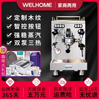 Máy pha cà phê Welhome Huijia KD-320 nhà nhỏ thương mại bán tự động tập trung áp lực của Ý - Máy pha cà phê máy pha cà phê tự động