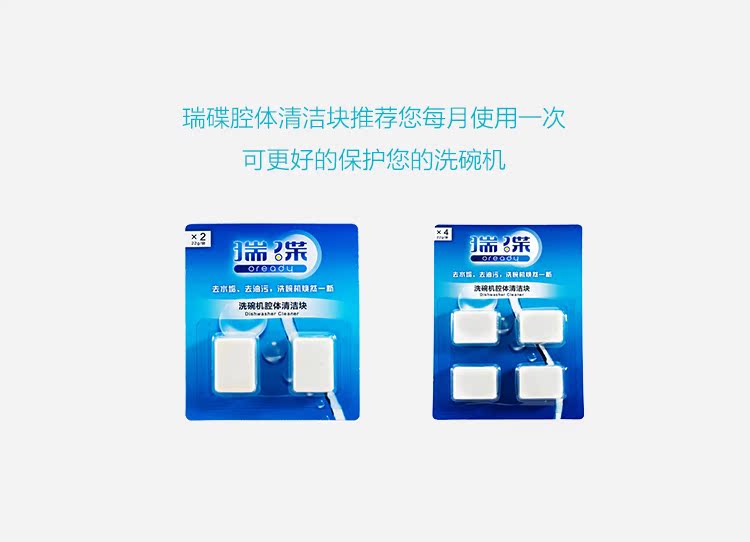 Đĩa rửa chén OREADY Máy rửa chén đặc biệt chất tẩy rửa khoang làm sạch khối làm sạch máy rửa chén 4 miếng Siemens - Trang chủ nước tẩy nhà vệ sinh