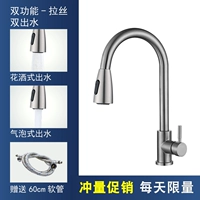 Горячий и холодный рисунок в стиле + шланг 60 см.