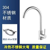 Из нержавеющей стали, горячий и холодный, 60см