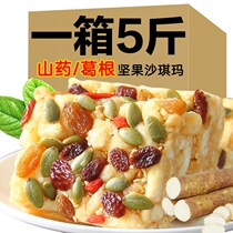 (5 pounds super cost-effective)Yam nuts Shaqima Pueraria Mirifica sugar-free traditional pastry xylitol snack products 1 pound