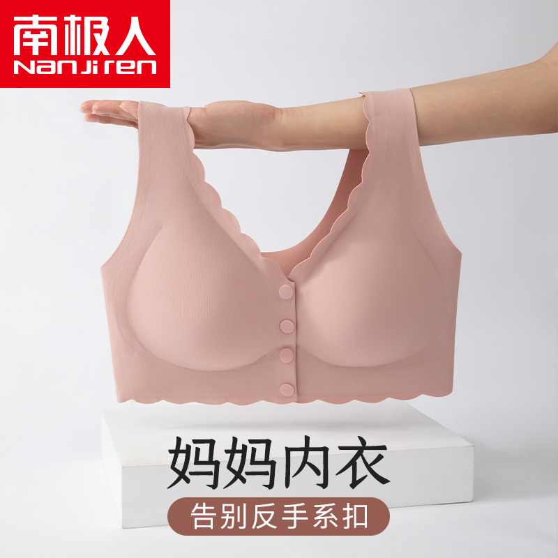 Mom Lingerie Women's Summer Thin Vest Style Front Button Bra No Steel Ring Bra Mid Older no Mark Cotton-Taobao