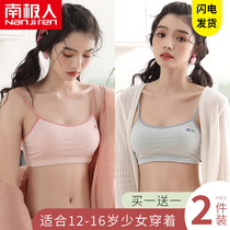 Antarctic girl underwear Adolescent development bra Childrens small vest 2021 thin middle and high school students