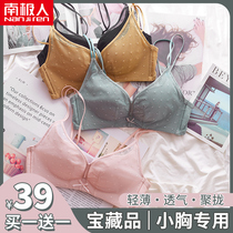 Underwear womens small chest gathered without steel rim adjustment type sub-milk anti-sagging no trace thin summer beauty back bra cover